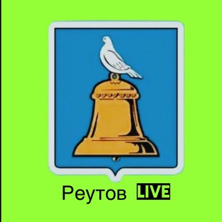 Аватар Реутов Лайв Новости