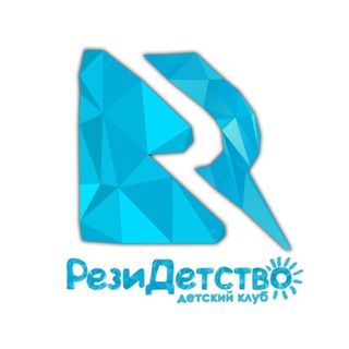 Аватар Telegram-канала Детский клуб «РезиДетство»