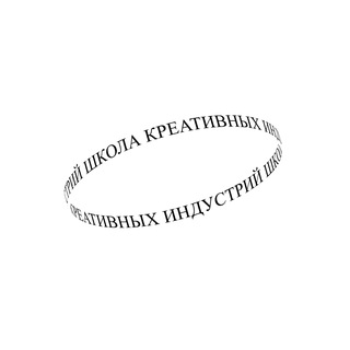 Аватар ШКОЛА КРЕАТИВНЫХ ИНДУСТРИЙ в г. Кемерово