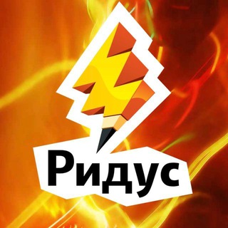 Аватар Telegram-канала RIDUS Новости