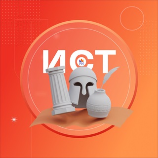 Аватар История ЕГЭ • Репетиторская империя