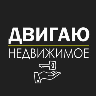 Аватар Telegram-канала ПРОДАЖА ПОКУПКА АРЕНДА НЕДВИЖИМОСТИ В СПБ С МАКСИМОМ КАЙДАШОМ