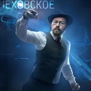 Аватар Telegram-канала Чеховское ружьё