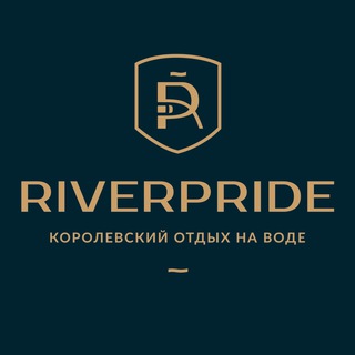 Аватар Telegram-канала RIVERPRIDE — королевский отдых на воде