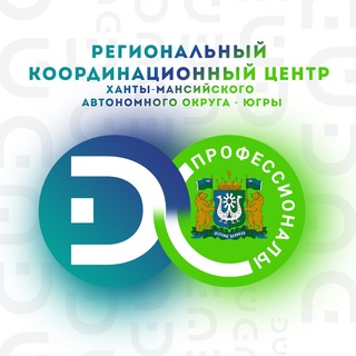 Аватар РКЦ ХМАО-Югра (Региональный координационный центр)