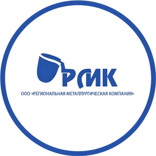 Аватар Telegram-канала РМК | Прием и Вывоз металлолома | Демонтаж металлоконструкций