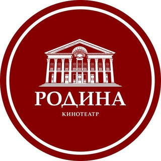 Аватар Кинотеатр «Родина» | Уфа