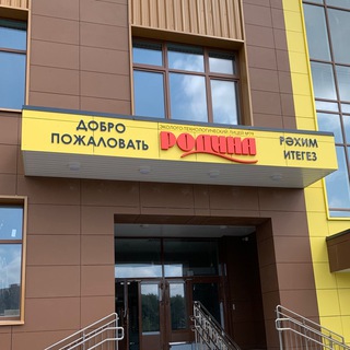 Аватар Лицей № 79 «Родина»