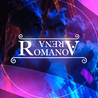 Аватар Telegram-канала РомановАрена 🎪 ЦИРК | ТЕАТР | МЮЗИКЛ