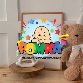 Аватар Telegram-канала Детская одежда Челябинск📲🧸🛒