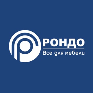 Аватар Telegram-канала РОНДО Всё для мебели. Новости, Акции, Скидки