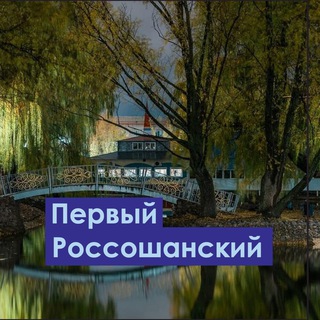Аватар Telegram-канала Россошанский район | Новости