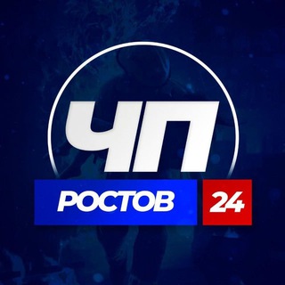 Аватар Telegram-канала РОСТОВ ЧП НОВОСТИ