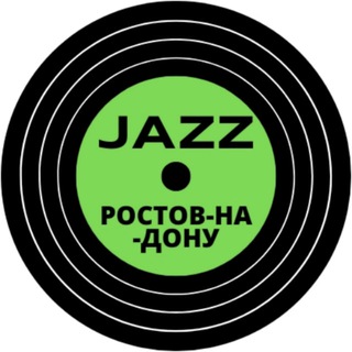 Аватар Джаз. Ростов-на-Дону 🎺
