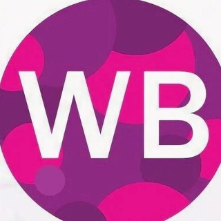 Аватар Розыгрыши товаров с WILDBERRIES 💥