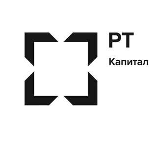Аватар Telegram-канала РТ-Капитал ~ ПРОДАЖА АКТИВОВ