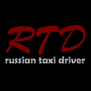 Аватар Telegram-канала RTD| рашн такси драйверс