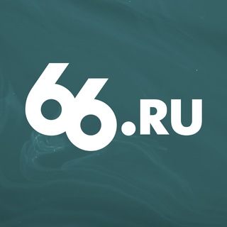 Аватар 66.RU | Новости из Екатеринбурга