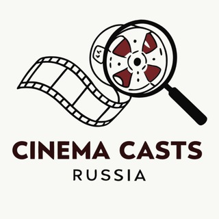 Аватар Telegram-канала Кастинги RU_CAST 🎬