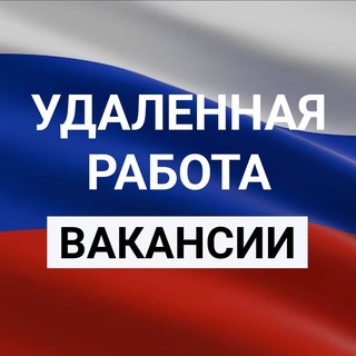 Аватар Telegram-канала Дополнительная работа | Вакансии