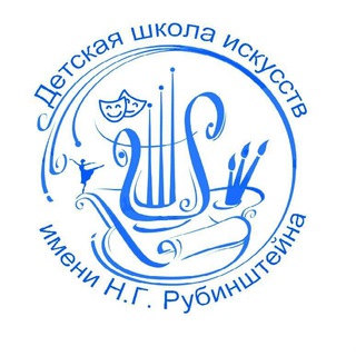 Аватар Telegram-канала ДШИ им. Н.Г. Рубинштейна