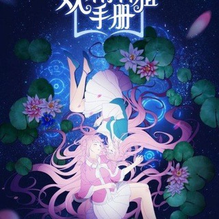 Аватар Руководство по выращиванию фей | Руководство по семенам фей