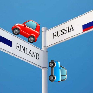 Аватар Telegram-канала 🔒Попутчики Россия Финляндия🇷🇺🇫🇮🚙