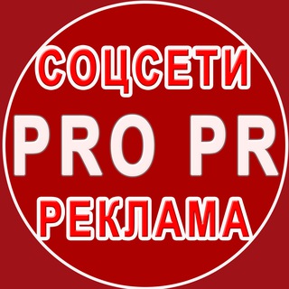 Аватар PRO PR соцсети реклама