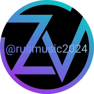 Аватар МузыкаZ | MusicZ | Военная музыка | Поэзия | Стихи | Музыкальные новости | СВО | ZOV | С передовой