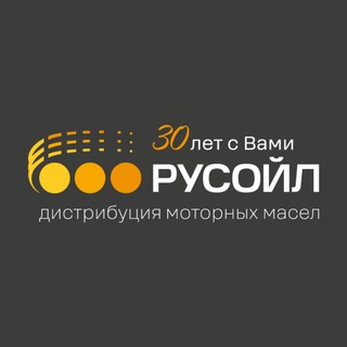 Аватар Telegram-канала РУСОЙЛ | Дистрибуция моторных масел