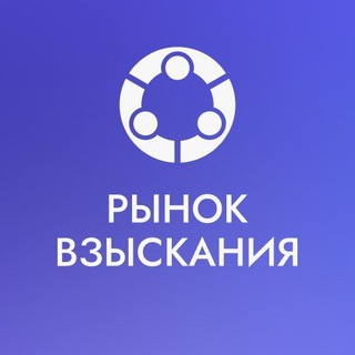 Аватар Рынок Взыскания