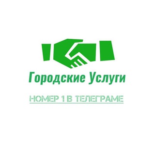 Аватар Telegram-канала Россия Услуги | Реклама #1