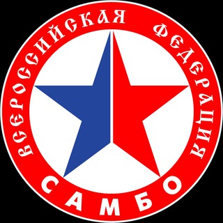 Аватар Telegram-канала Всероссийская Федерация Самбо