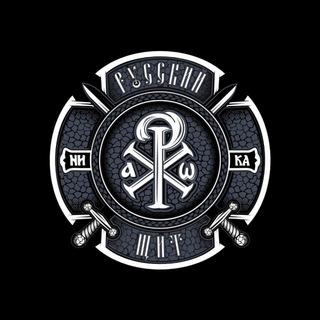 Аватар Telegram-канала «Русский☦️Щит»