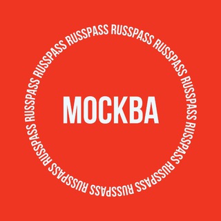 Аватар Telegram-канала RUSSPASS.Москва