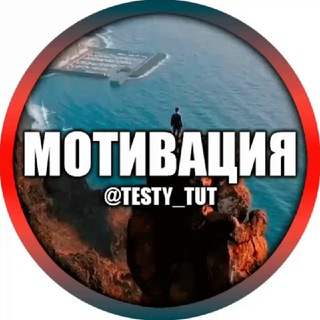 Аватар Telegram-канала ЦИТАТЫ