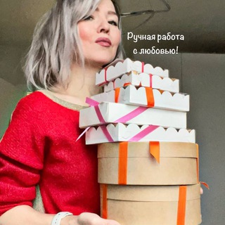 Аватар Telegram-канала Домашняя кондитерская с любовью!