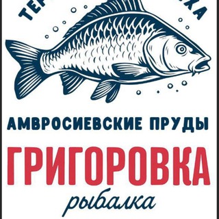 Аватар Telegram-канала Территория отдыха | ГРИГОРОВКА| Амвросиевские пруды