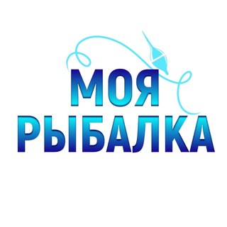 Аватар Telegram-канала Моя Рыбалка