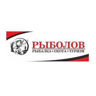 Аватар Telegram-канала Сеть магазинов «РЫБОЛОВ», г.Якутск