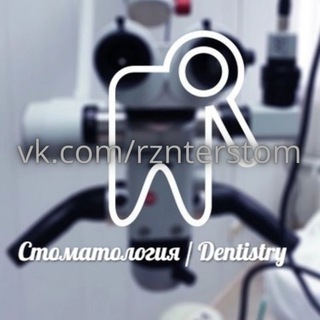 Аватар Telegram-канала Стоматология | Dentistry