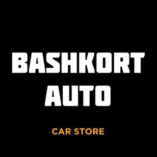 Аватар Telegram-канала Bashkort AUTO / Автомобили с пробегом