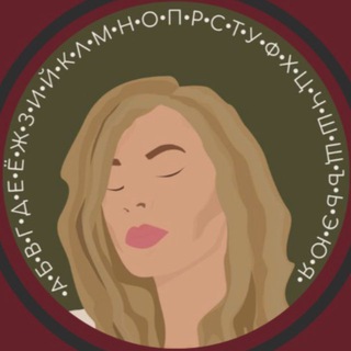 Аватар Telegram-канала РКИ и шутки по утрам 😉