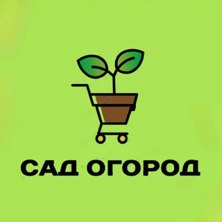 Аватар Telegram-канала 🌱 Сад, огород, борьба с вредителями 🦟