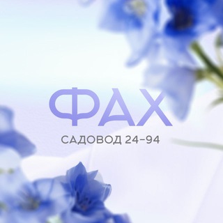 Аватар Женская Одежда | Фах | Садовод