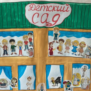 Аватар Telegram-канала Детский сад «Незабудка» п. Терней