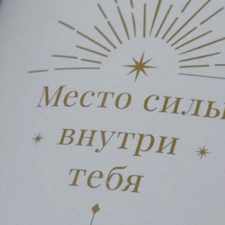 Аватар Telegram-канала Психо🎧ПОДКАСТЫ