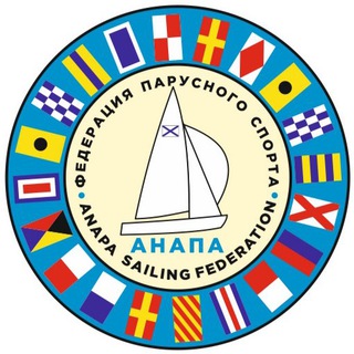 Аватар Telegram-канала Федерация парусного спорта г-к Анапа