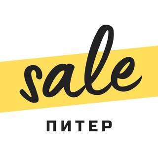 Аватар Telegram-канала Скидки и акции. Питер