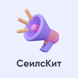 Аватар Telegram-канала SalesKit Новости